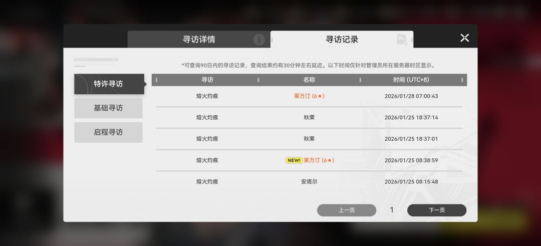 我了雷霆爆率💥 1