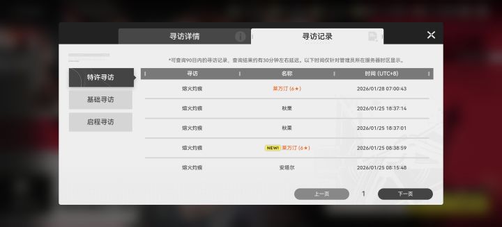 我了雷霆爆率💥截图