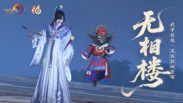 以傀儡为媒介，无相楼武学展示！