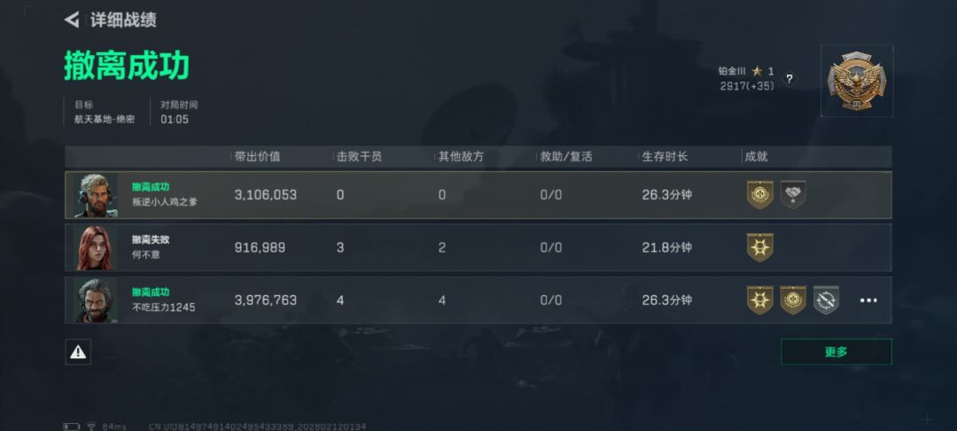 绝航一个没杀,抢包三百万,队友没了我不救 2