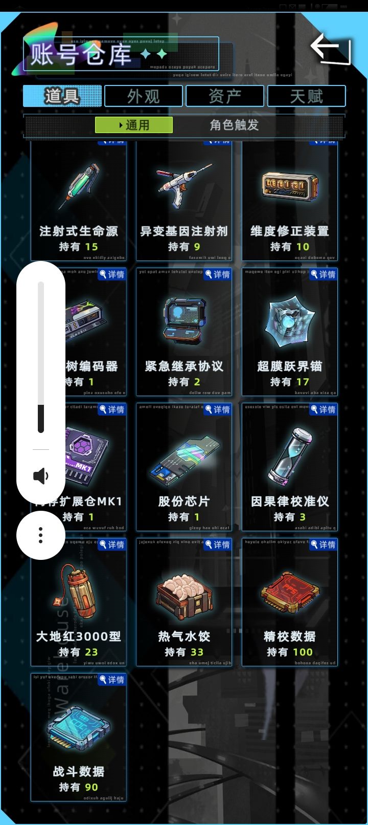 不显示 3