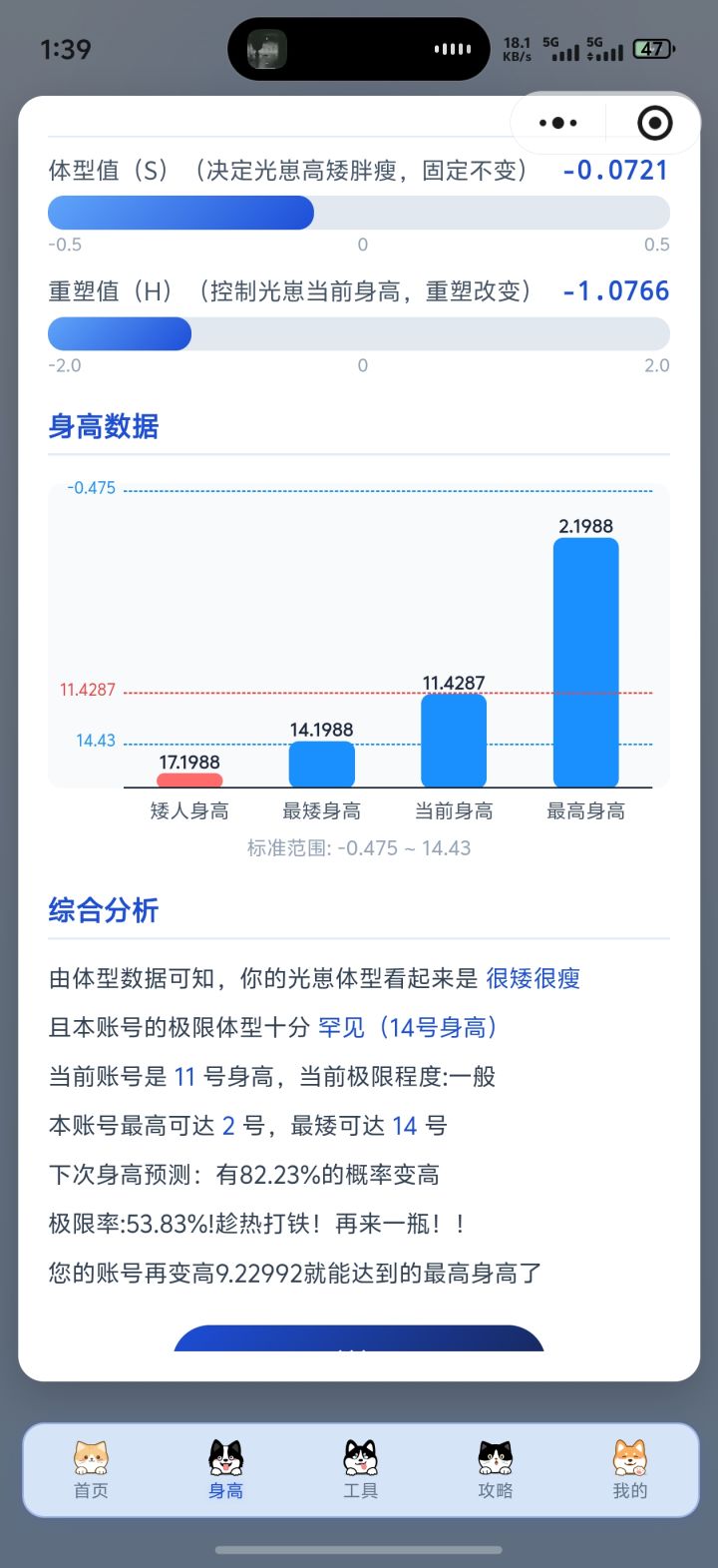 !截图