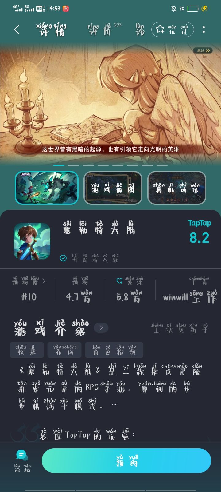 TapTap