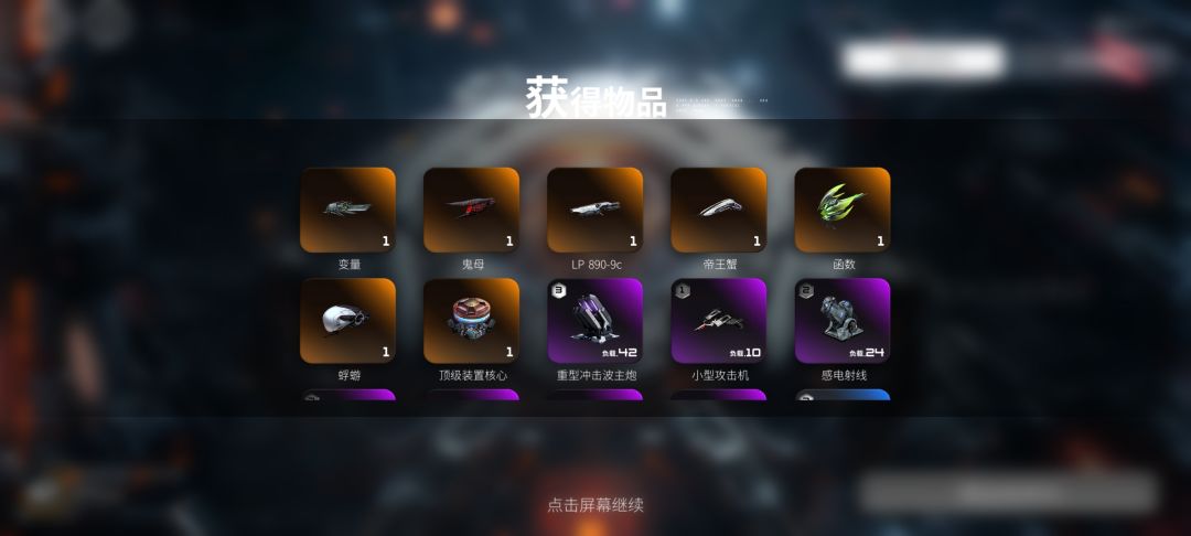 十连6船两航母? 1