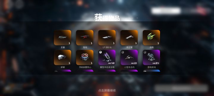 十连6船两航母?截图