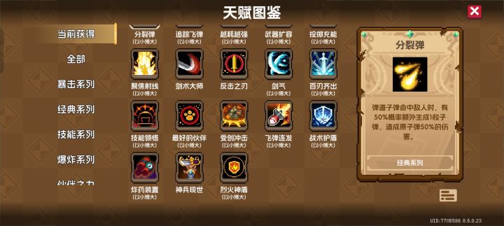 终于也是玩上了截图