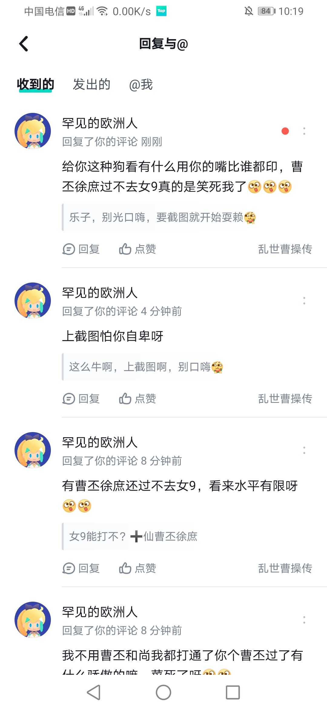 让你上截图又不敢 2