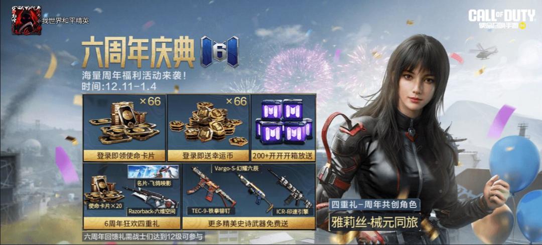 #使命召唤手游 1