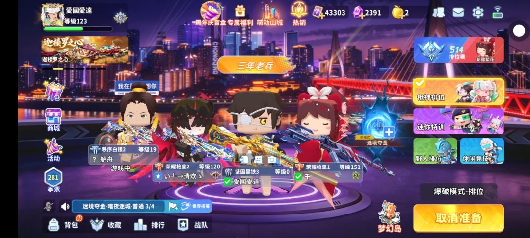#迷你枪战精英 1