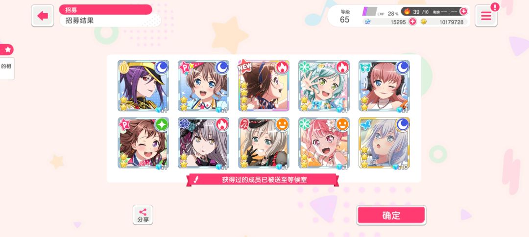 免费十连 2