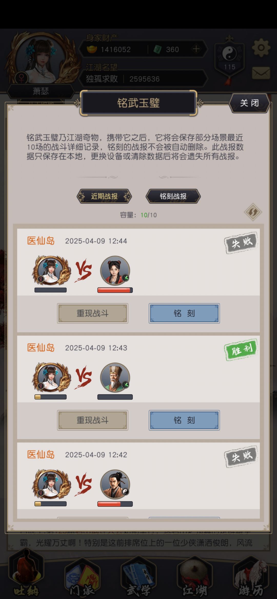 刀过医仙 6