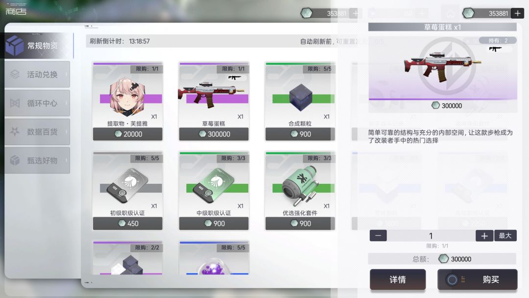 使用支援技队友增加攻击力的武器无脑入吗？ 2