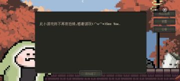 💐💐完结撒花💐💐