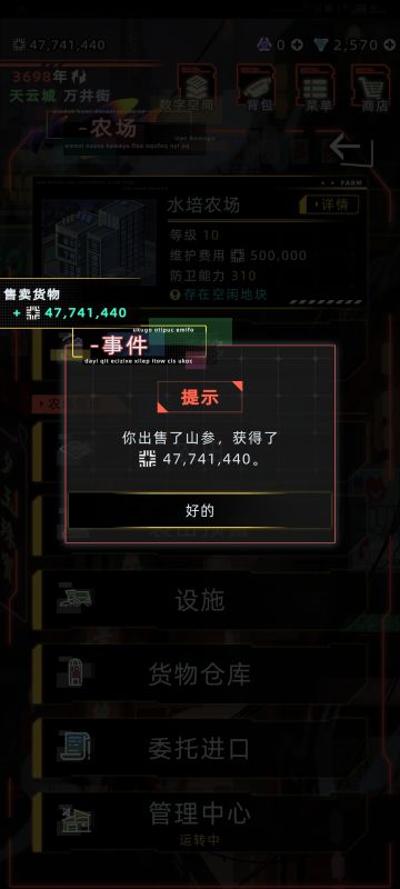 简单计算了下满级水培农场纯挂机收入