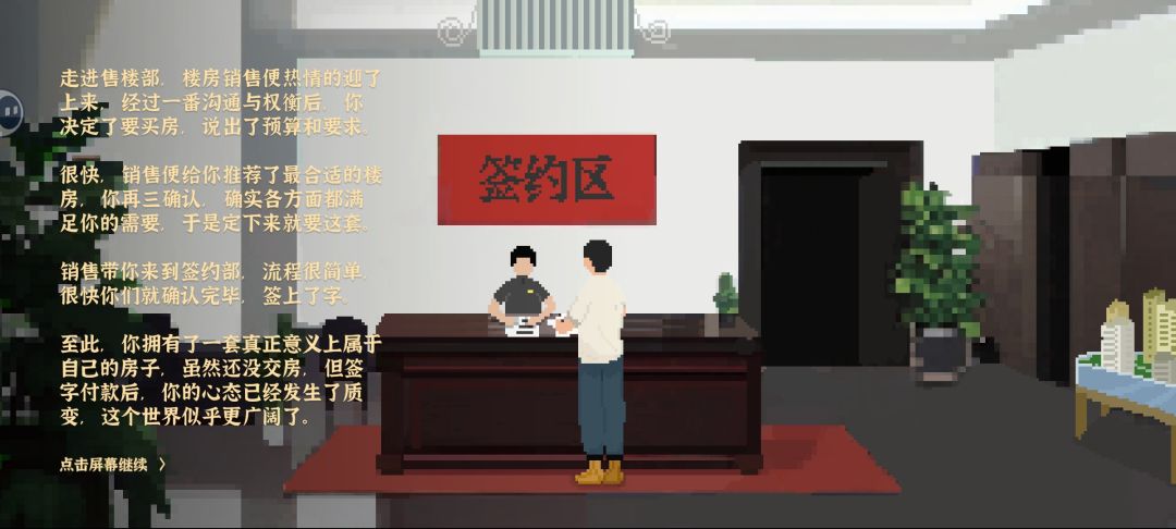 独自生活,为了我们更好的未来 2
