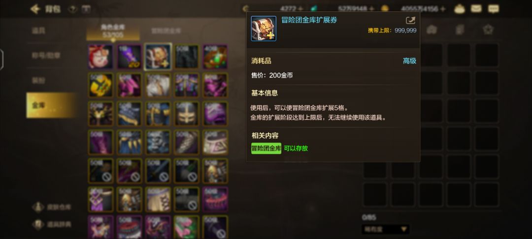张海军金库升级价格 2
