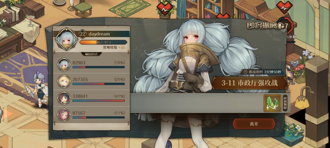 这3-11boss战是不是无限生成小怪? 1