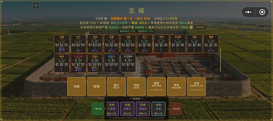 通关简单模式，玩了差不多一天吧。 3