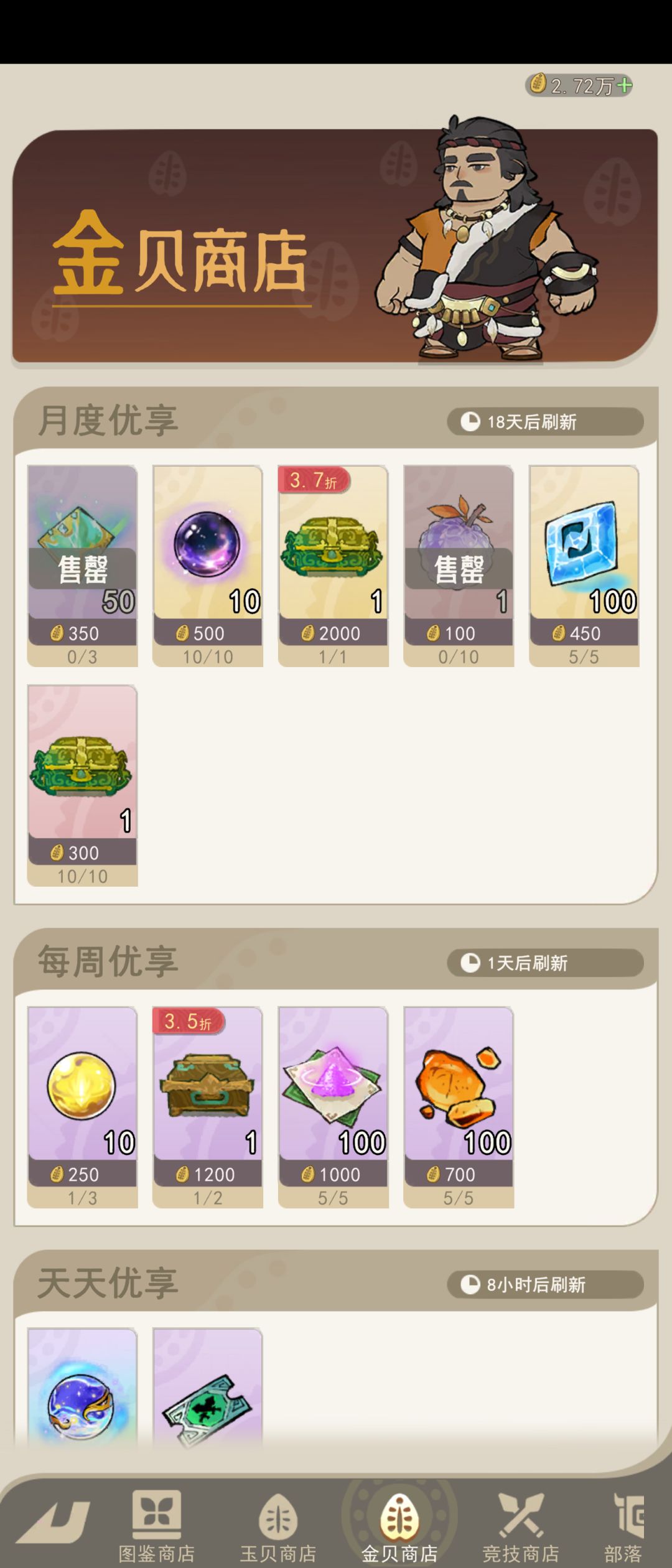 攻略 2