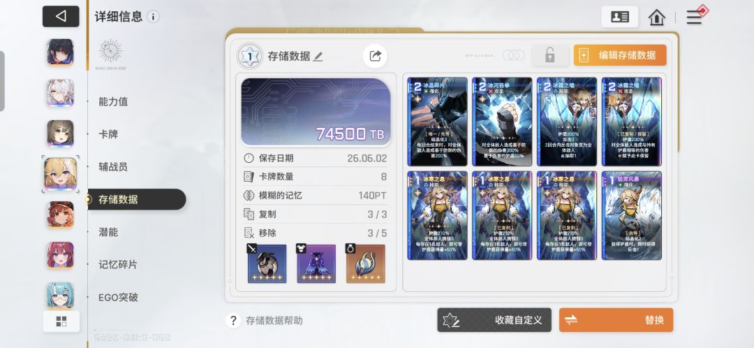 故事清完还没升级 2