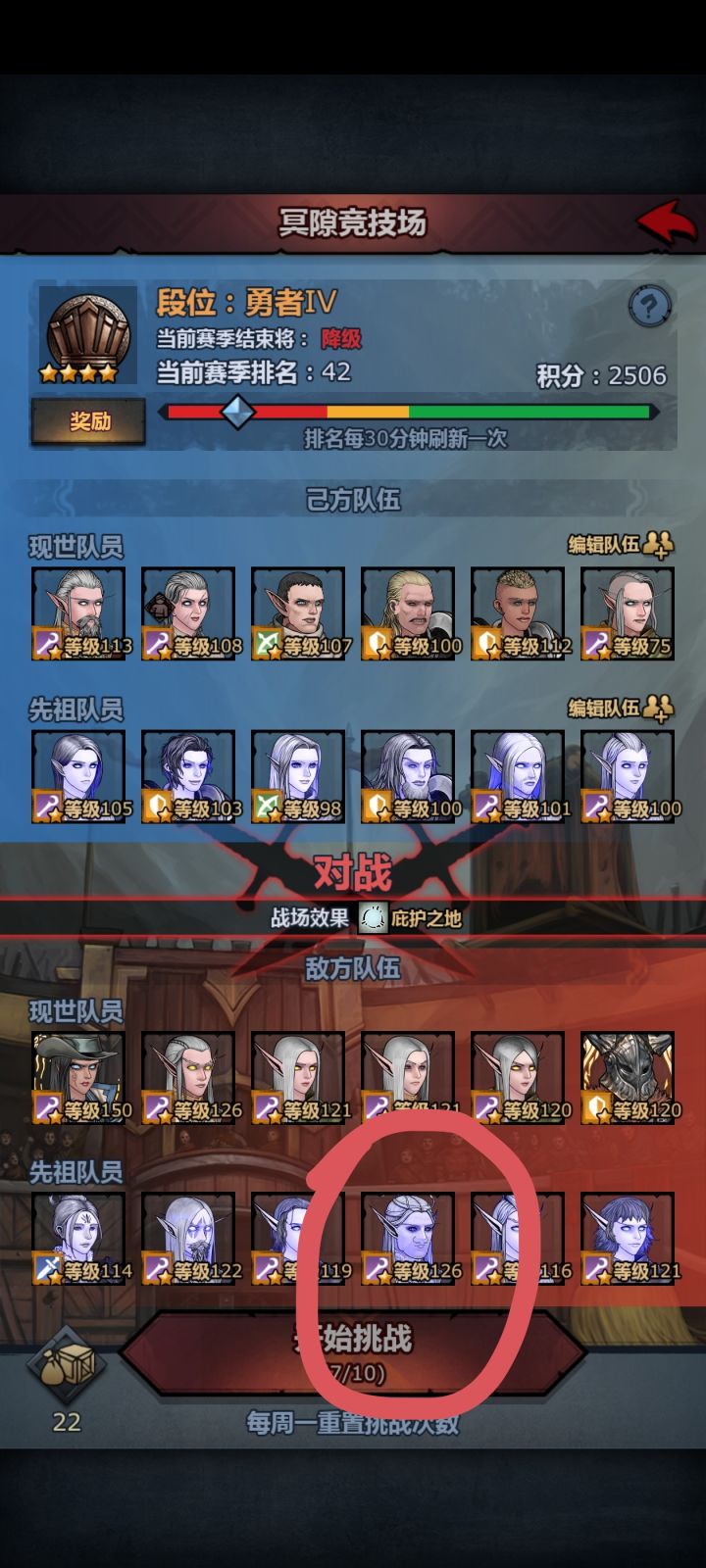打冥隙竞技场发现个好玩的截图