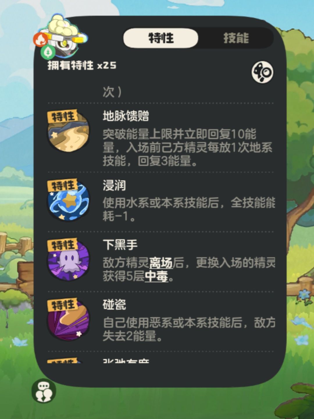 可惜你不玩洛克王国不明白这个有多快乐 2