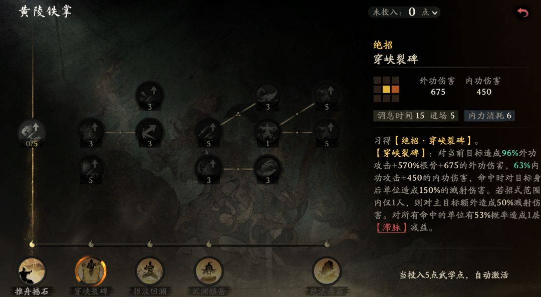 上乘《黄陵铁掌》38级去芙蓉萃触发传闻 2