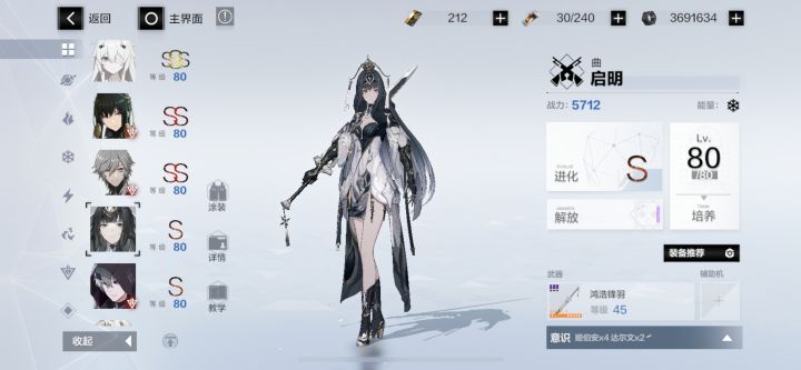 感觉大保底也值了截图