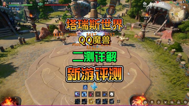 塔瑞斯世界 全新MMORPG双端互通游戏 俗称QQ魔兽截图