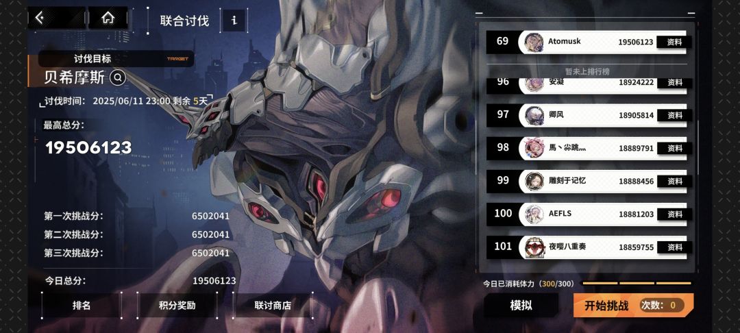 如何呢 2