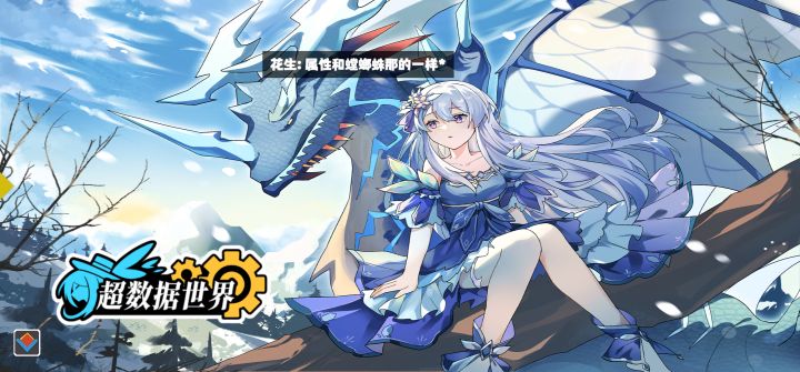 《超数据世界》一起来抓宠物!截图
