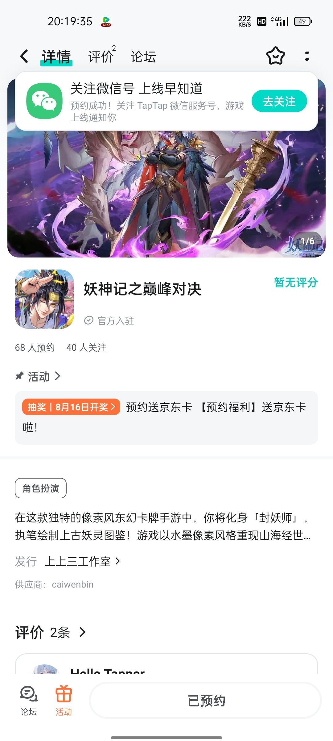 TapTap