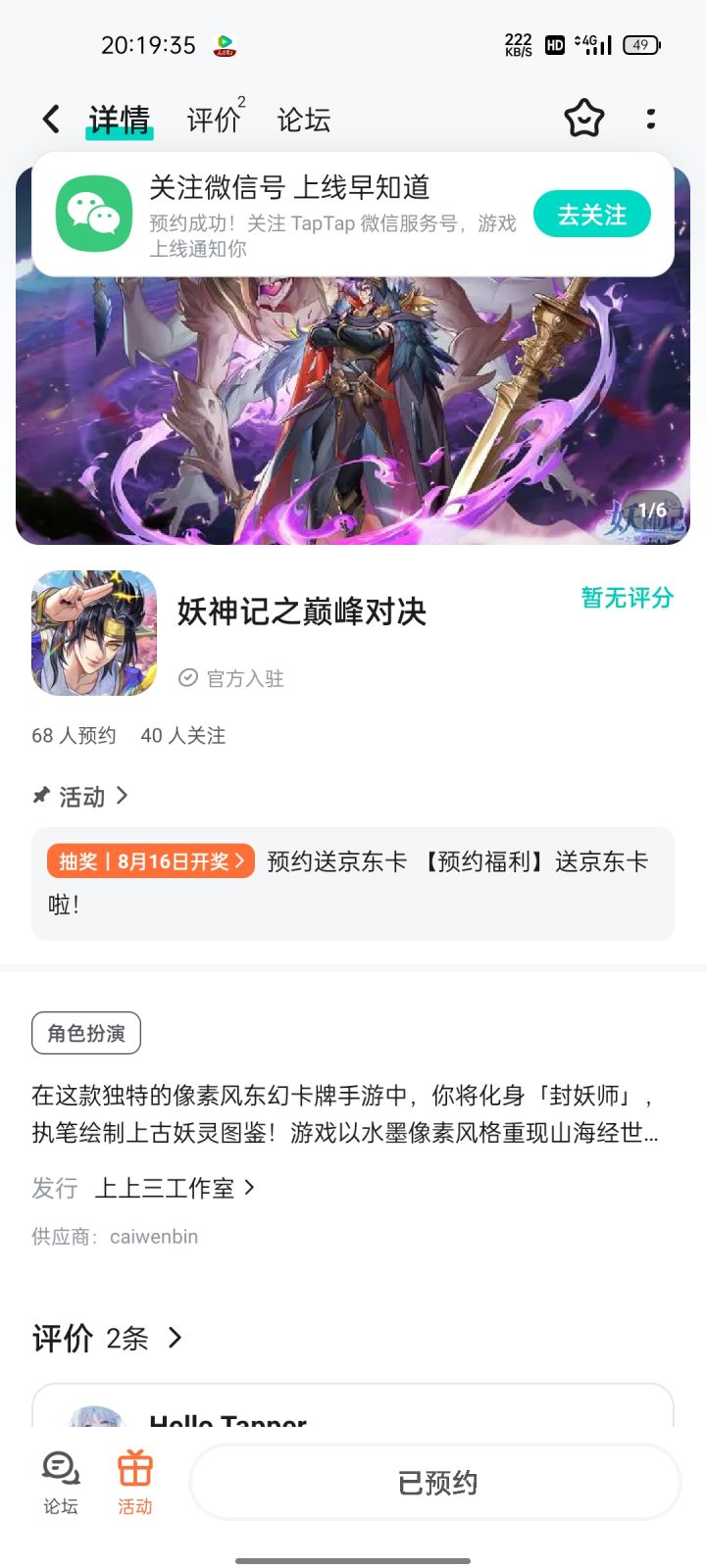 TapTap