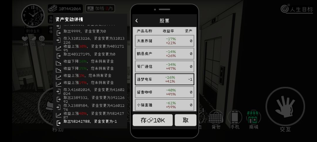 玩的第2局就挣了1.2个亿👌 2