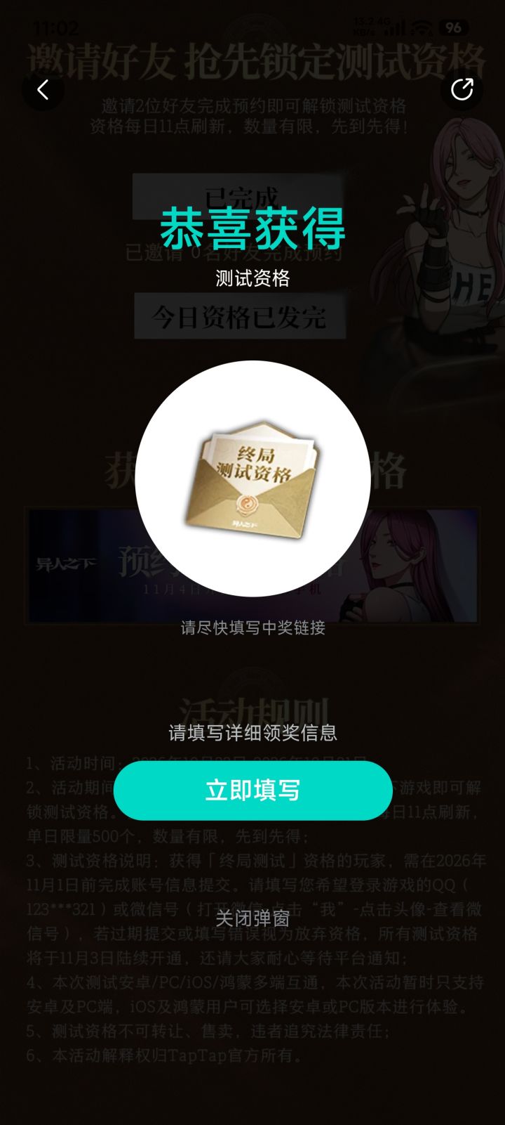 抽到了截图