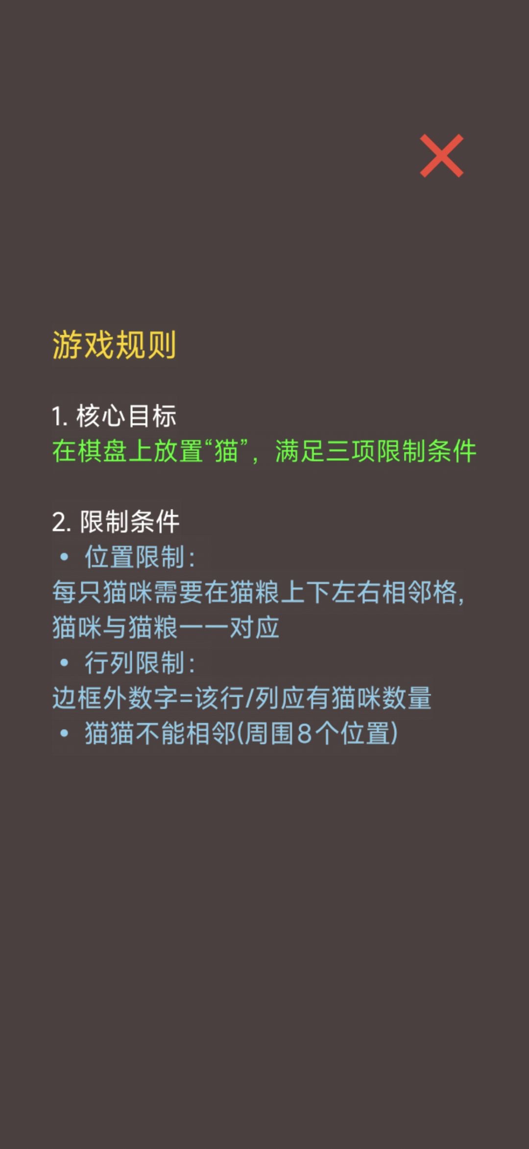 新玩法：《猫与粮》即将上线！ 3