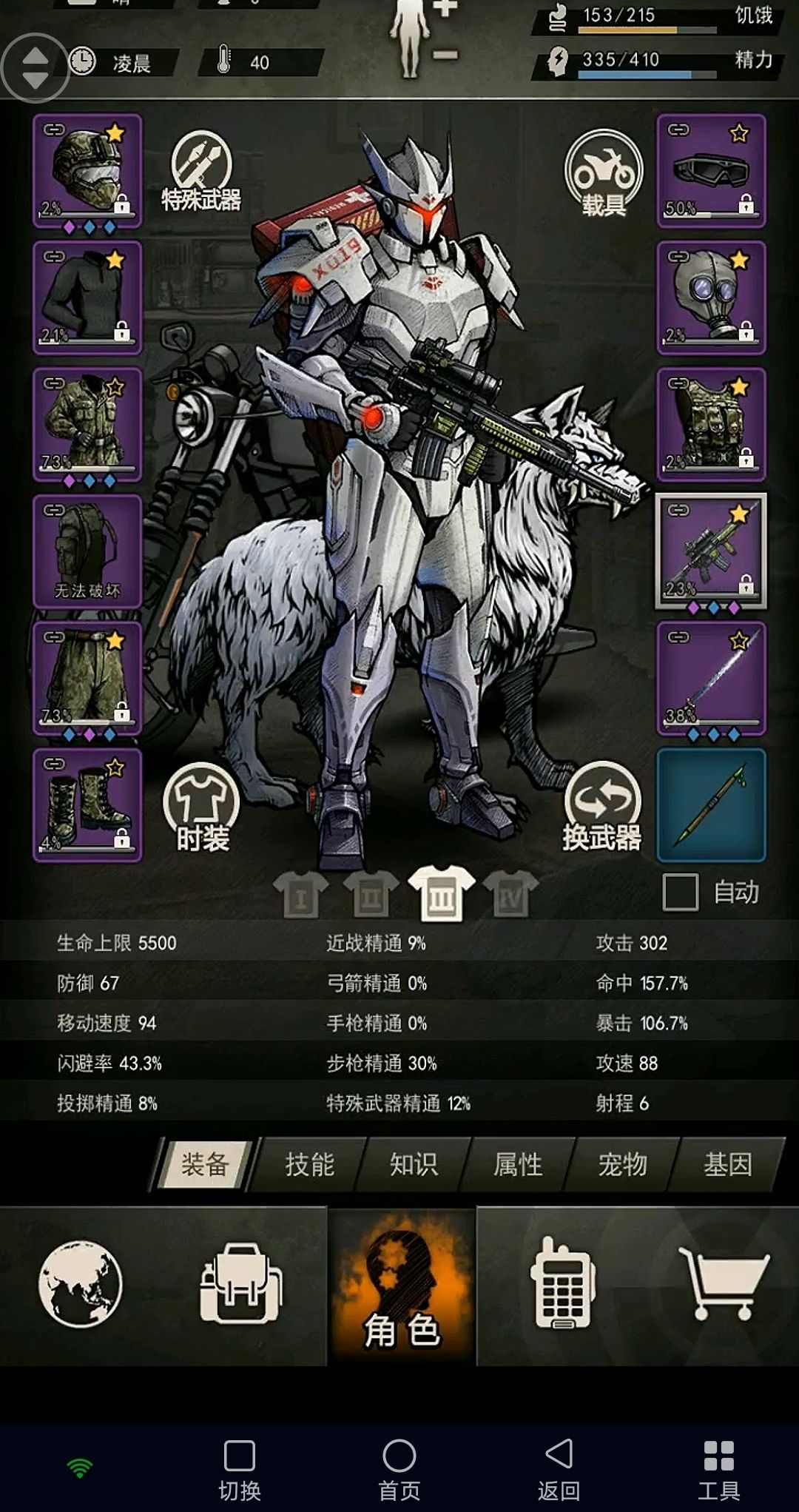 这属性不吃菜能打雾灵么 1