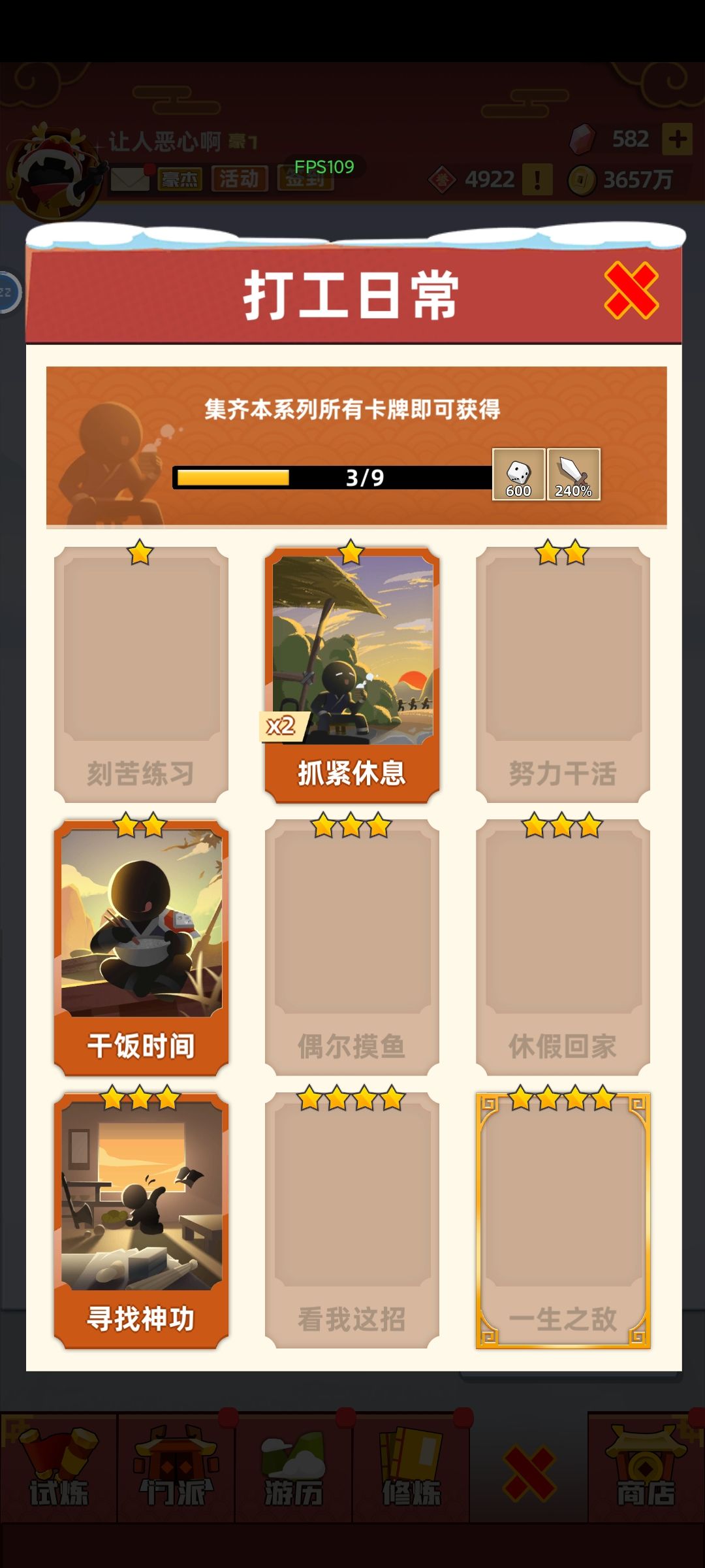 加好友换卡 3