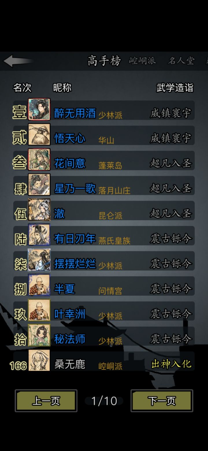 新区第40天又考上了截图