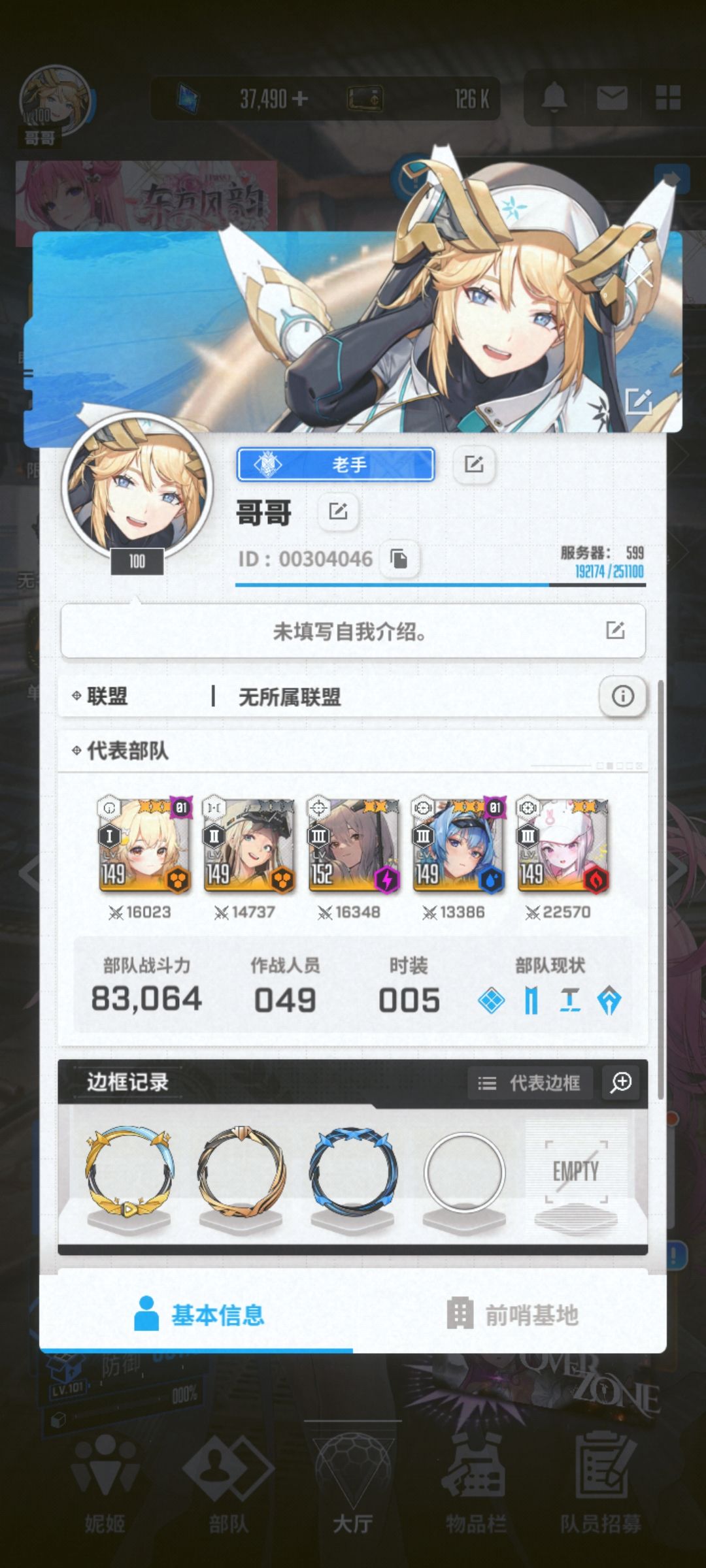 微信的,找个前排联盟 1
