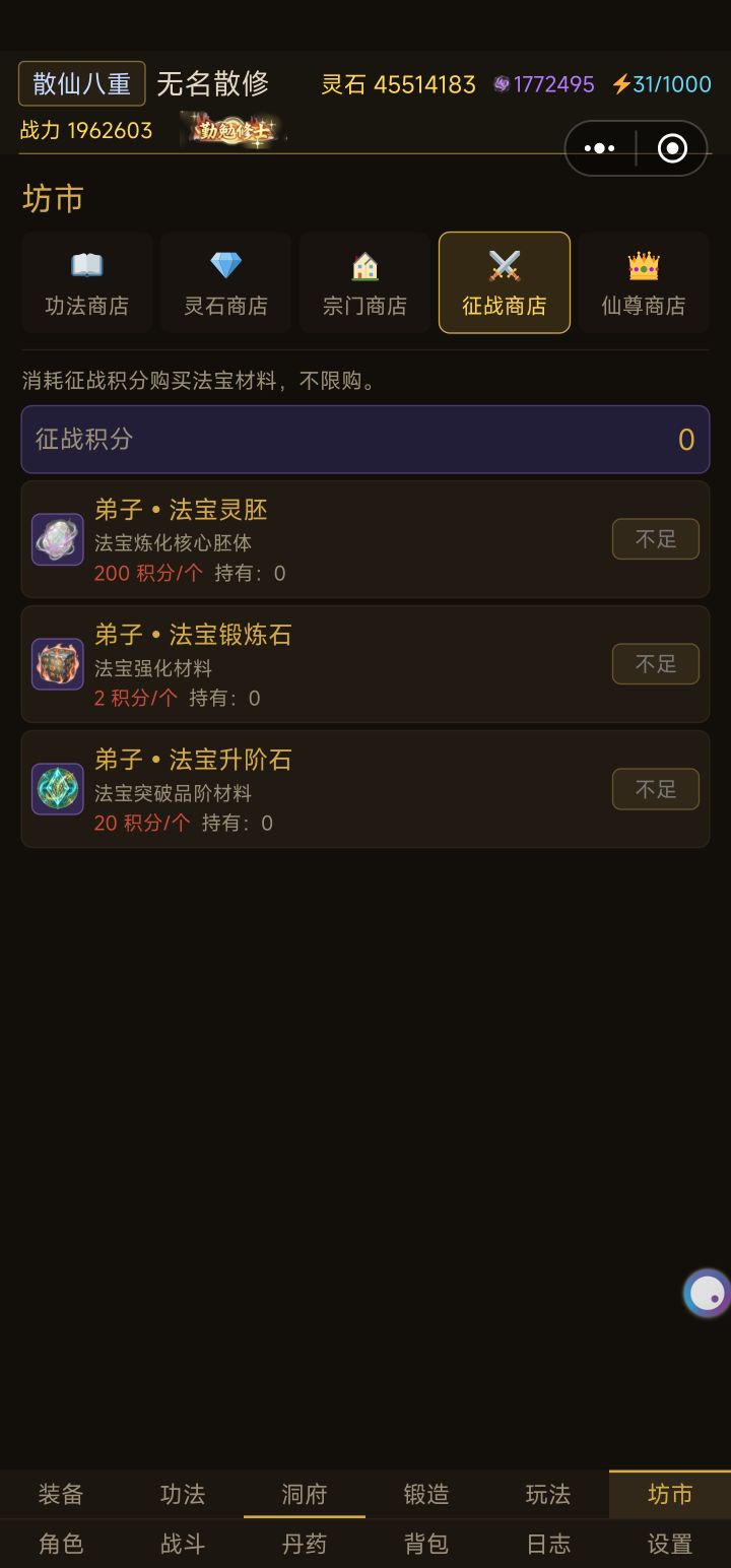 征战积分从哪获得截图