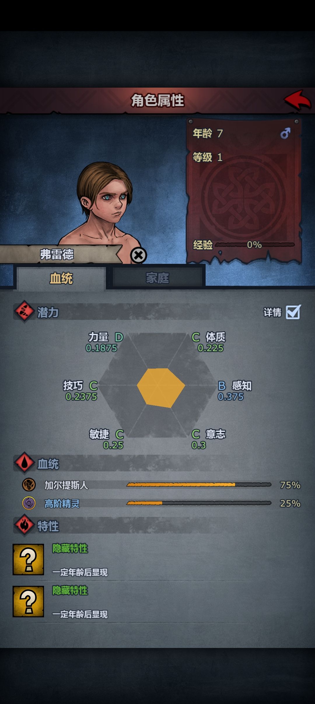 最会生的一次 3