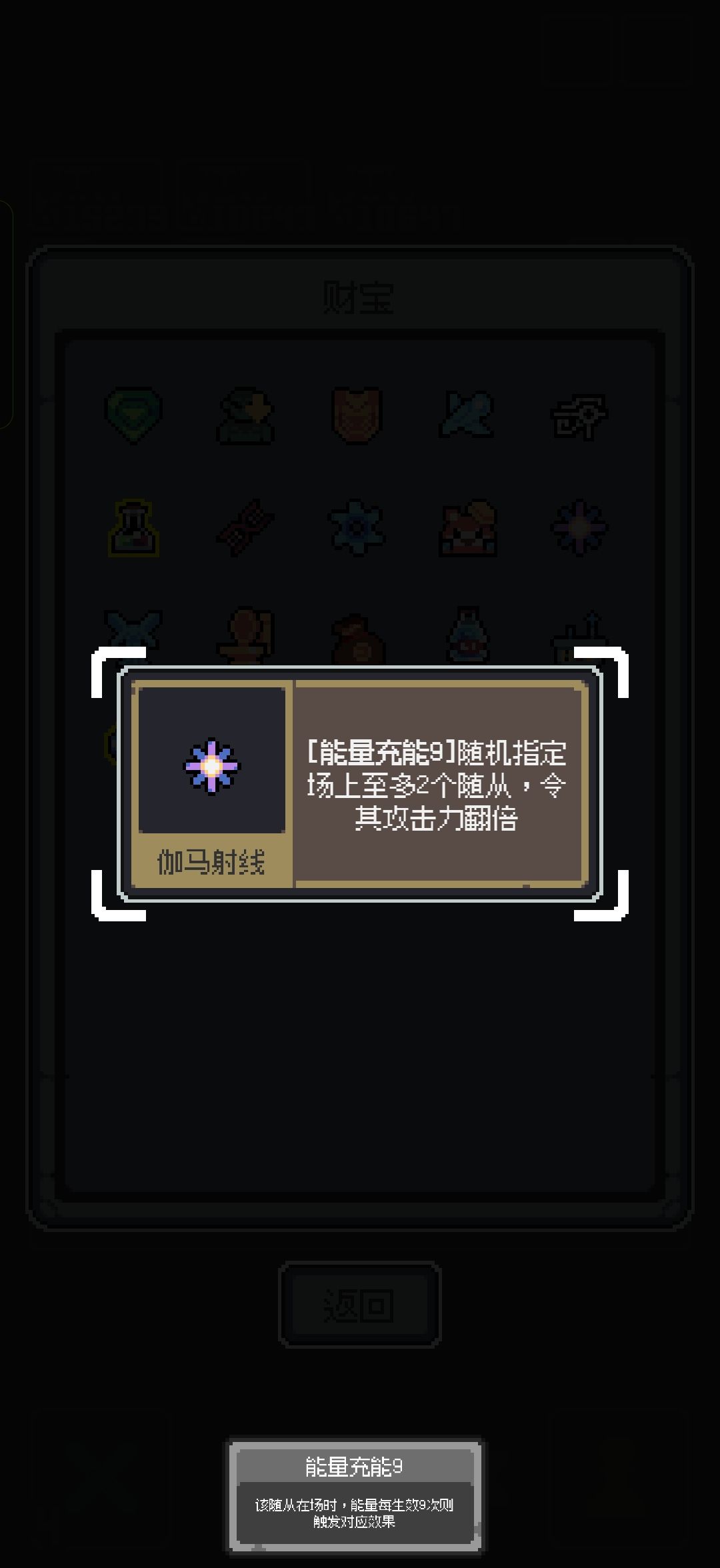 能量爆炸 8