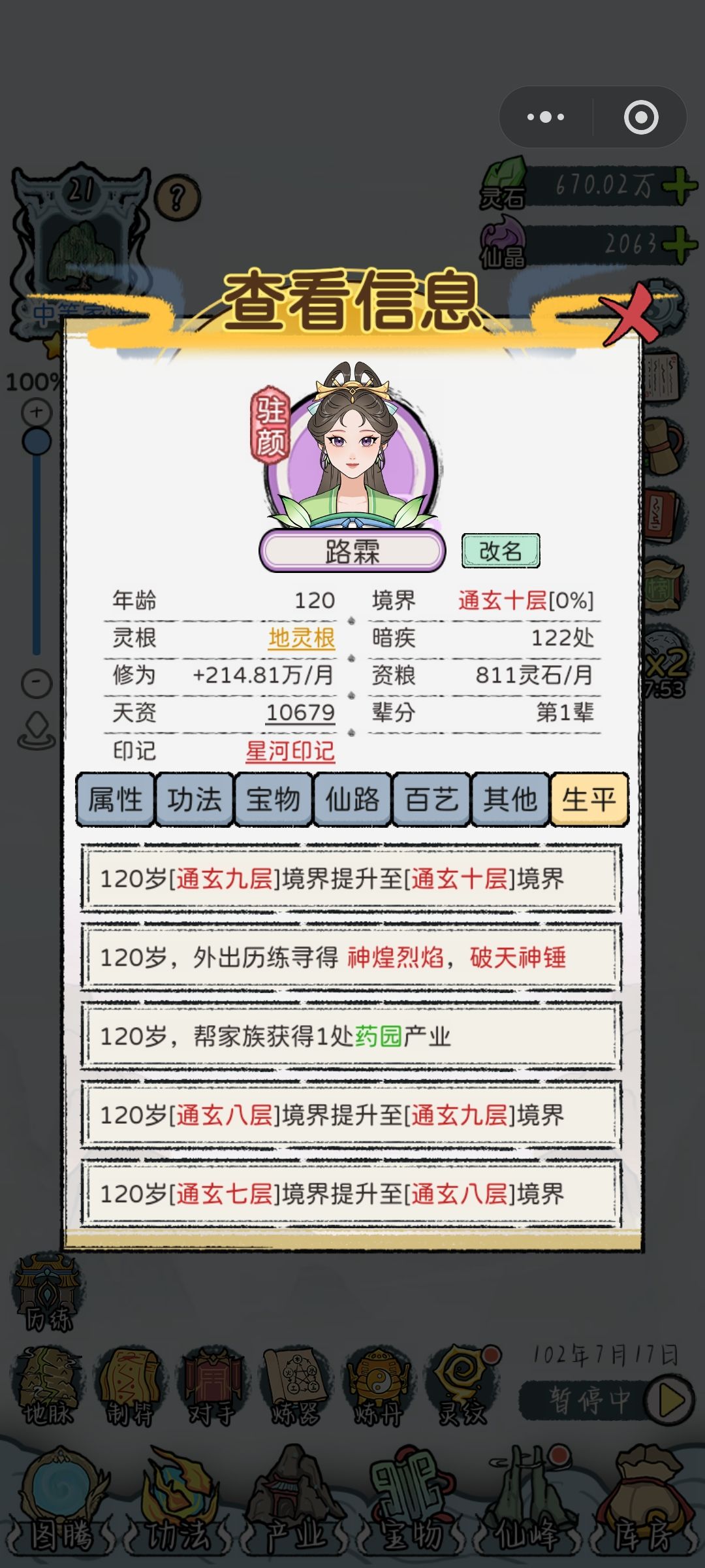 神奇算法 1