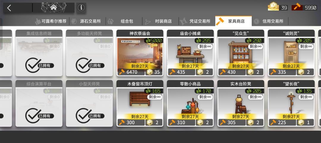 购买家具我的泪? 1