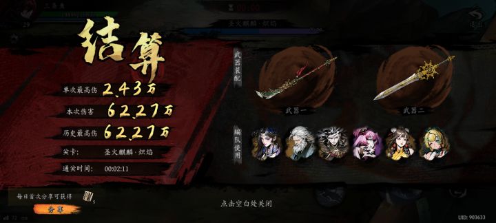 打卡!我的日常闯关!截图
