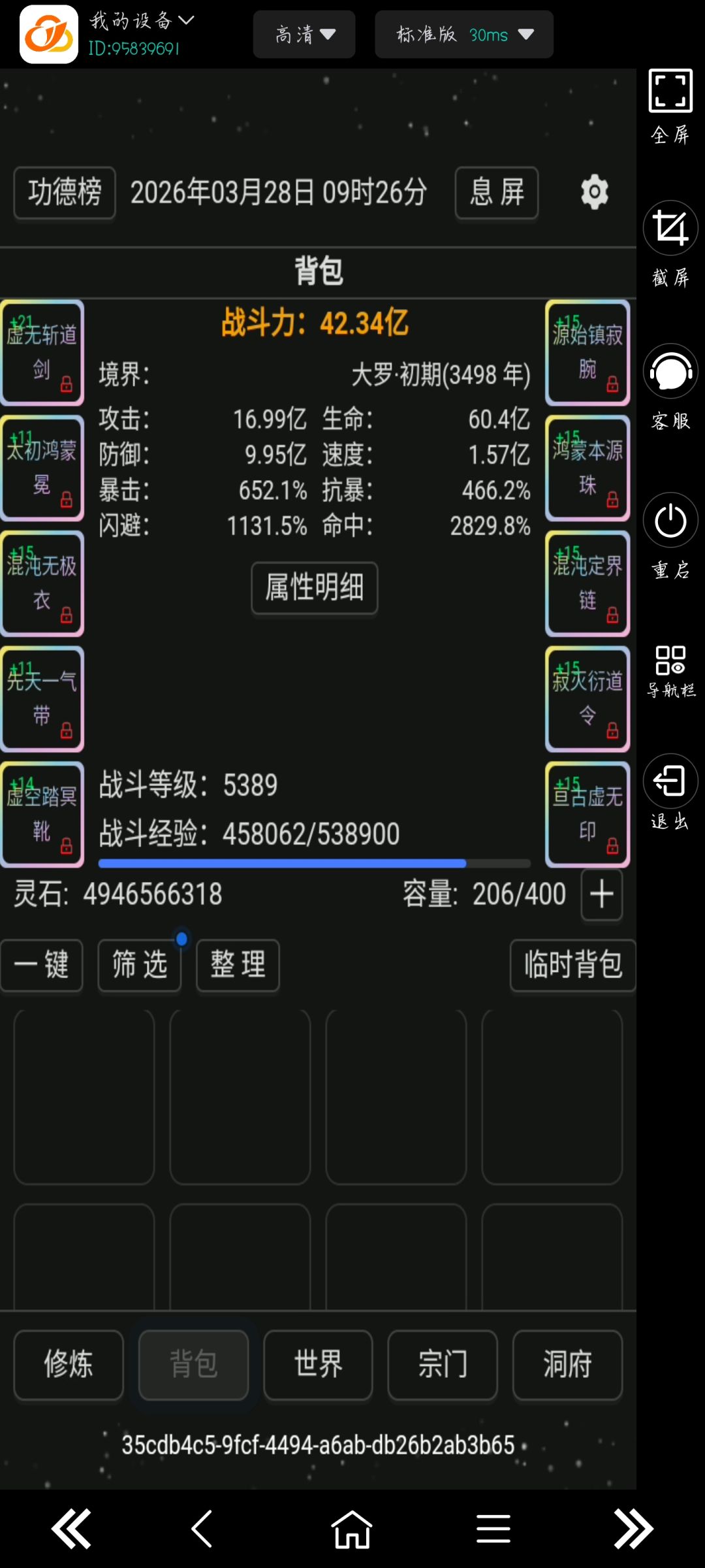 稳过80，已上一拳战技，放心使用截图