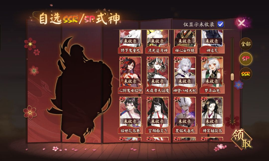 求大佬推荐自选角色 2
