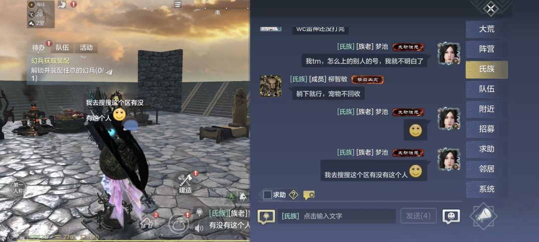 妄想山海你在干什么 2