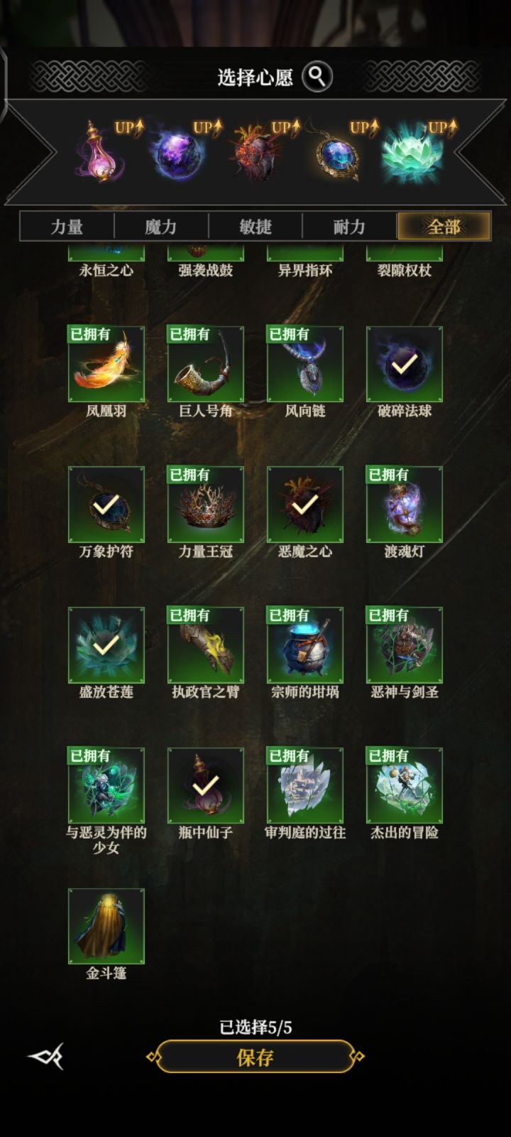 580抽心愿没出截图